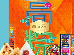 中之杰高粽禮盒祝你吉祥高中！