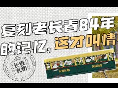 中之杰「滿載福粽」，禮獻(xiàn)長春